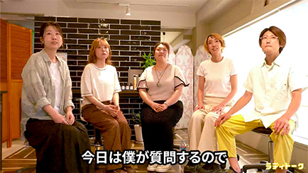 スタッフ座談会＃1