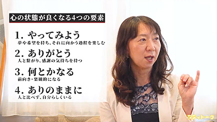 お金だけでは幸せになれない現代/今こそ知ってほしいwell-being#2