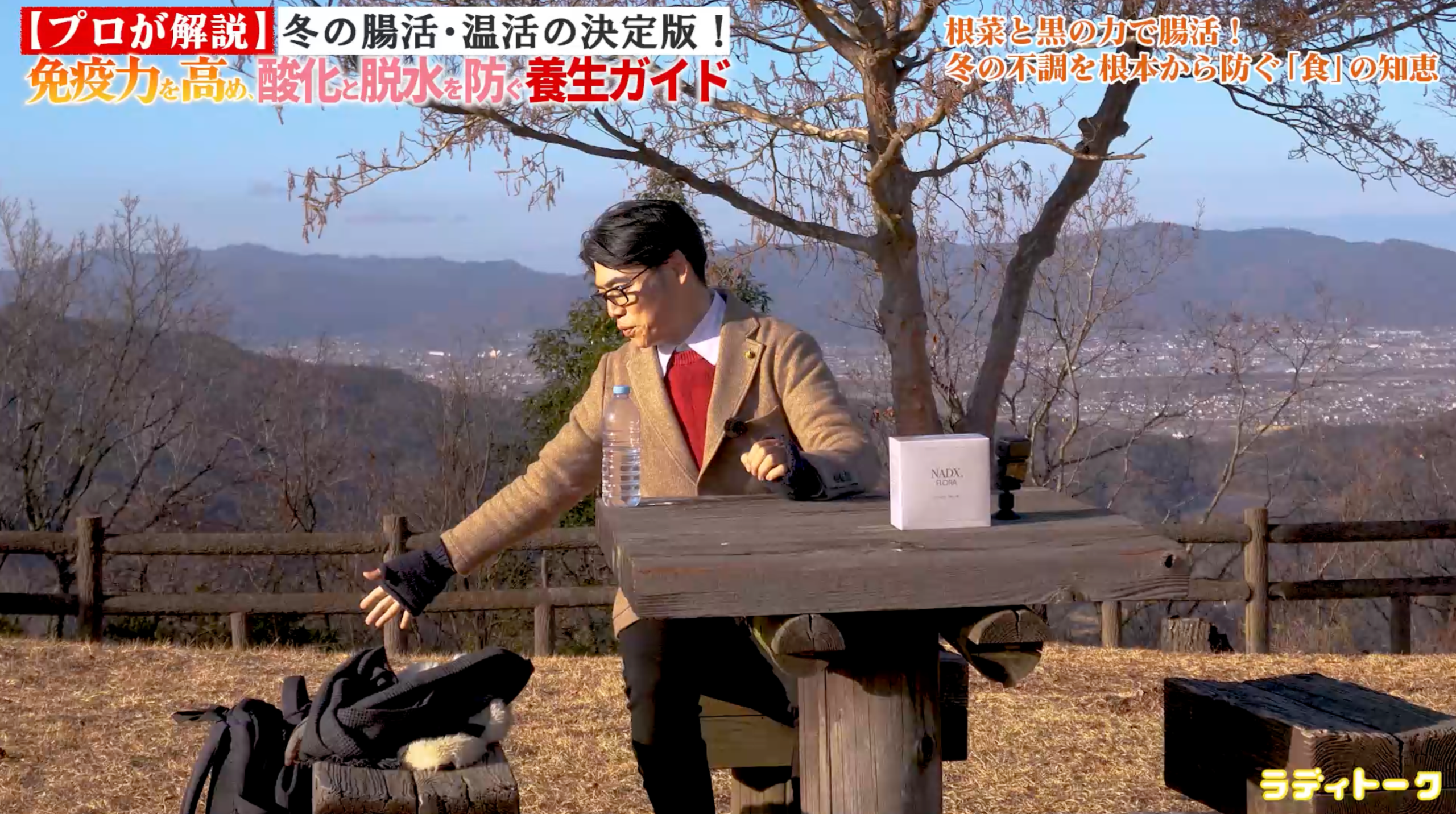 冬の腸活・温活の決定版！免疫力を高め、酸化と脱水を防ぐ養生ガイド
