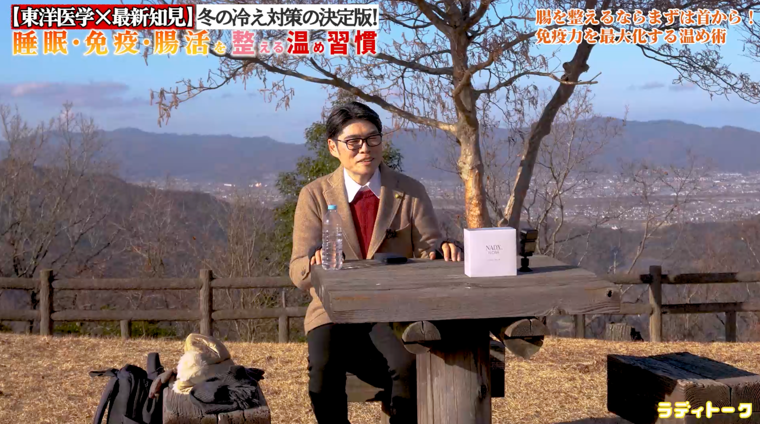 【東洋医学×最新知見】冬の冷え対策の決定版!睡眠·免疫·腸活を整える温め習慣